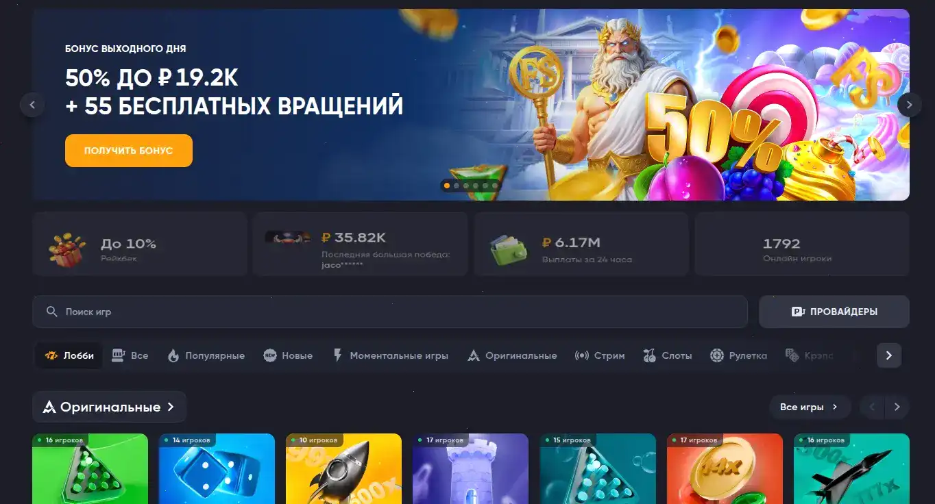 Мобильная версия Fair Spin на экране смартфона